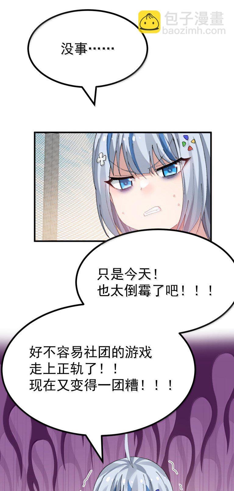 074 你的目标是学姐对吧！