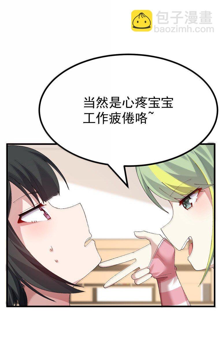 074 你的目标是学姐对吧！