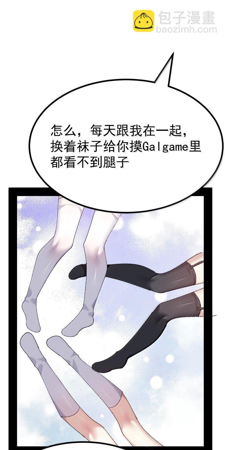 074 你的目标是学姐对吧！