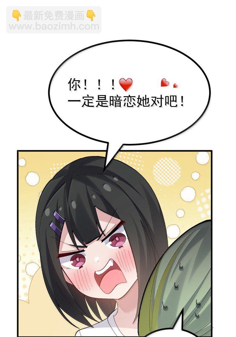 074 你的目标是学姐对吧！