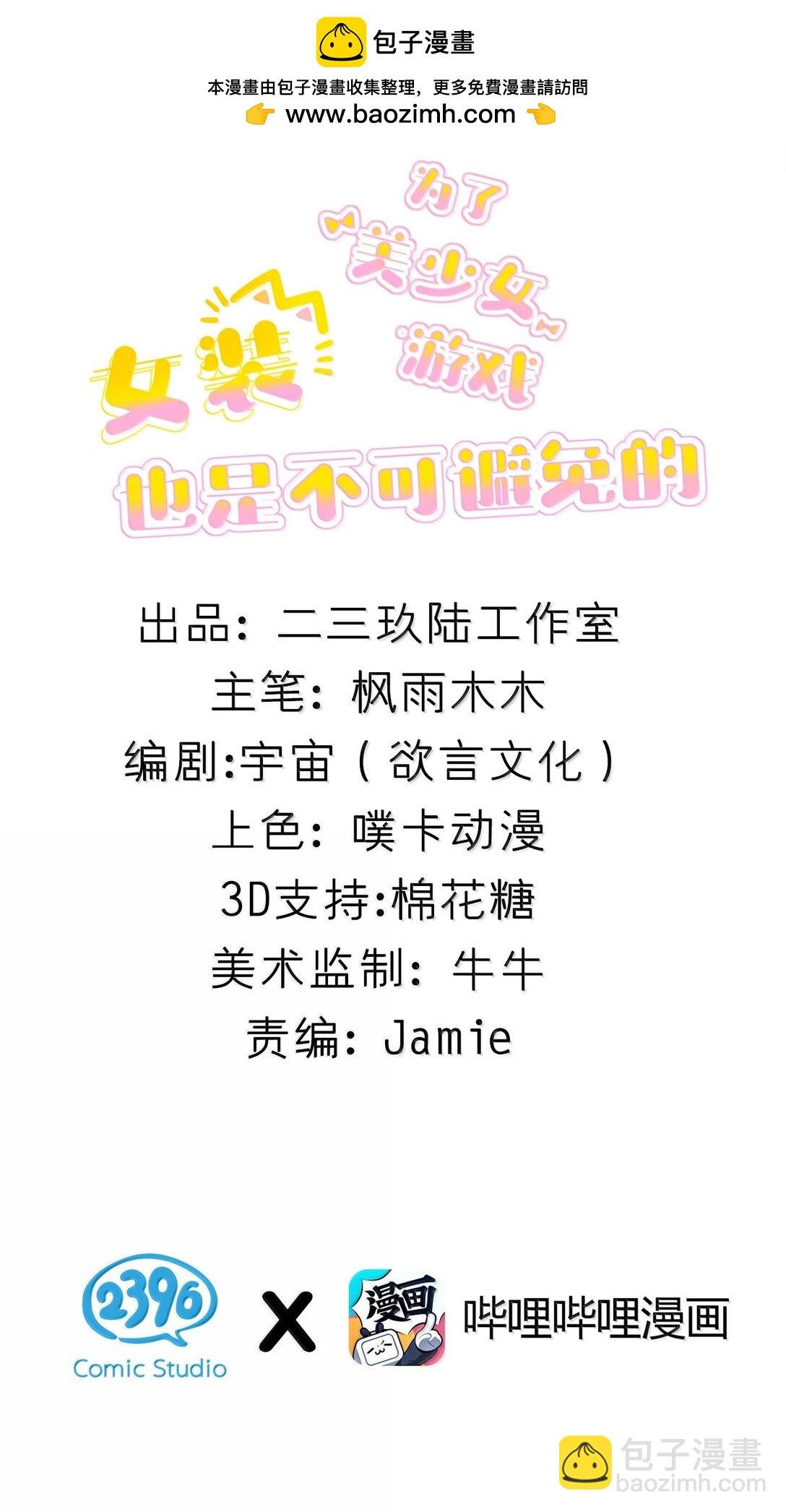 075 你有没有闻过...小男娘的香气呢?