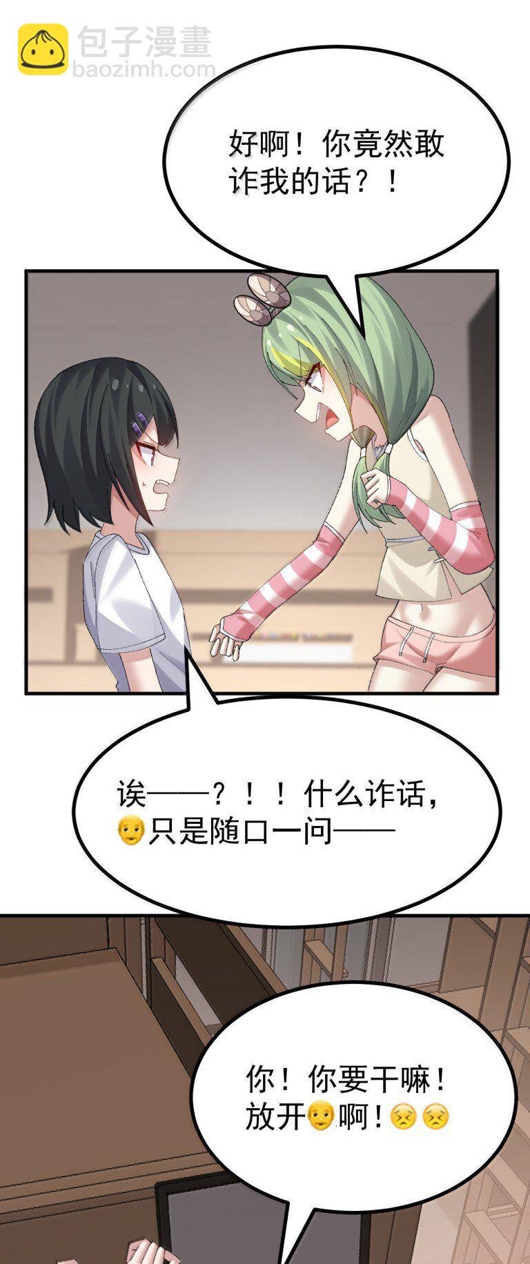 075 你有没有闻过...小男娘的香气呢?
