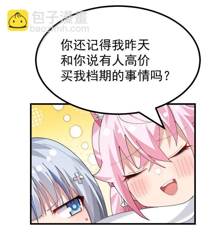 075 你有没有闻过...小男娘的香气呢?