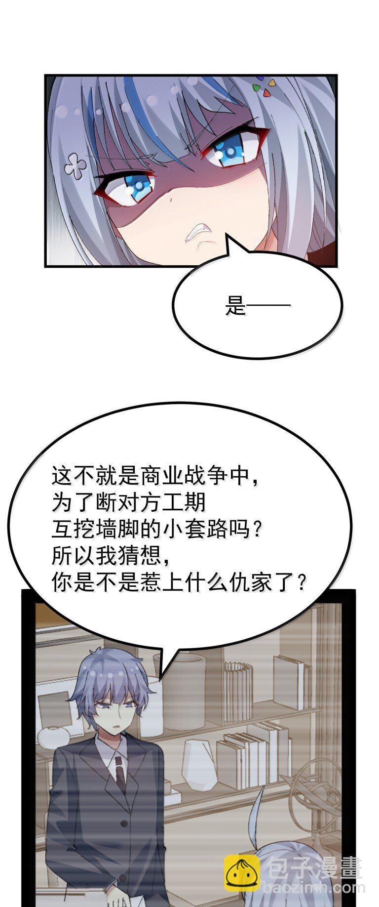 075 你有没有闻过...小男娘的香气呢?