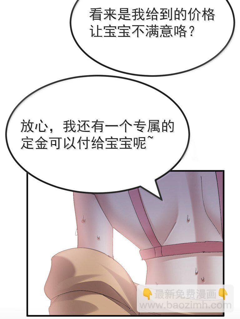 075 你有没有闻过...小男娘的香气呢?
