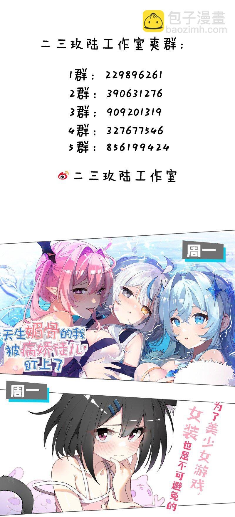 077 只是挖人而已…真需要这么大动静吗?!!!