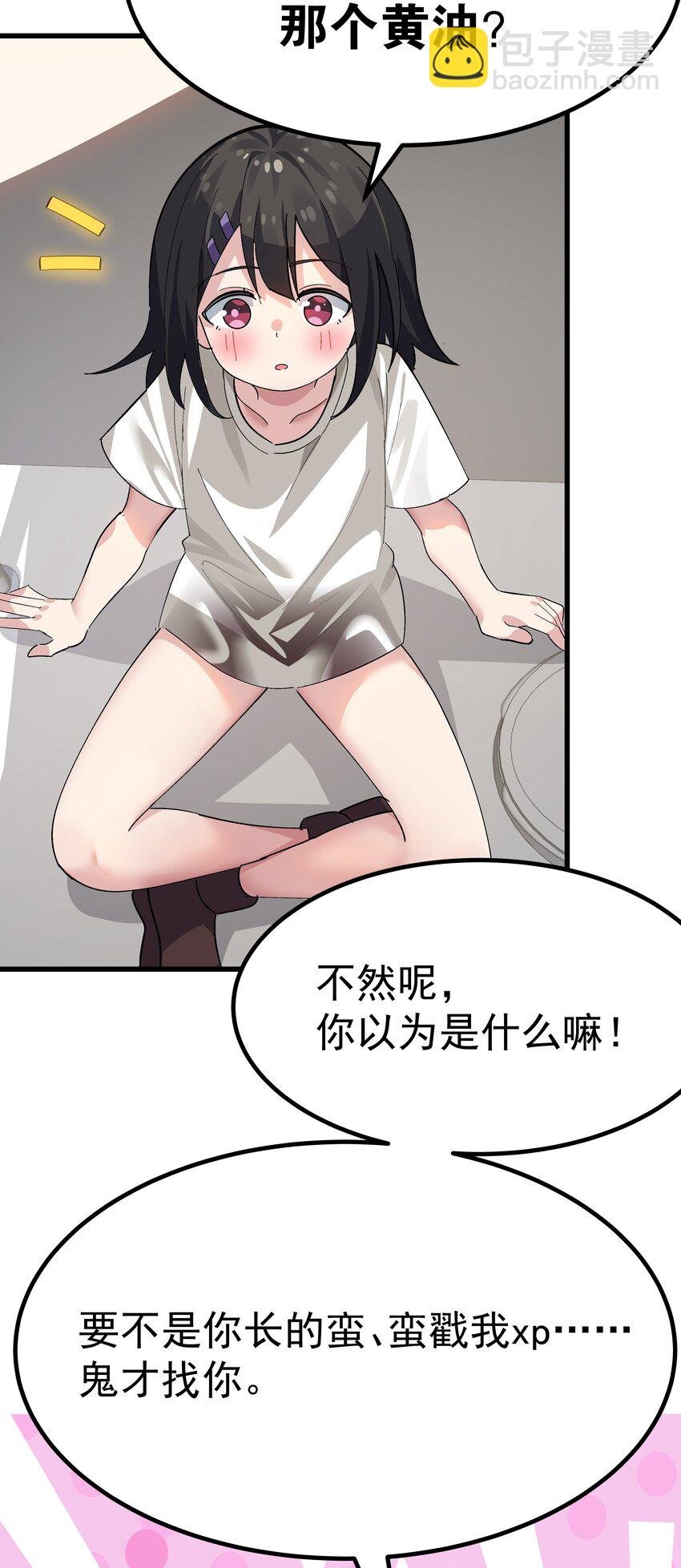 007 制作以我为主角的黄油？