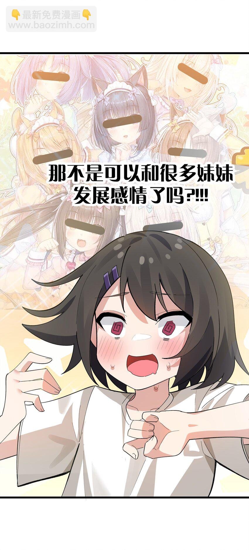 007 制作以我为主角的黄油？