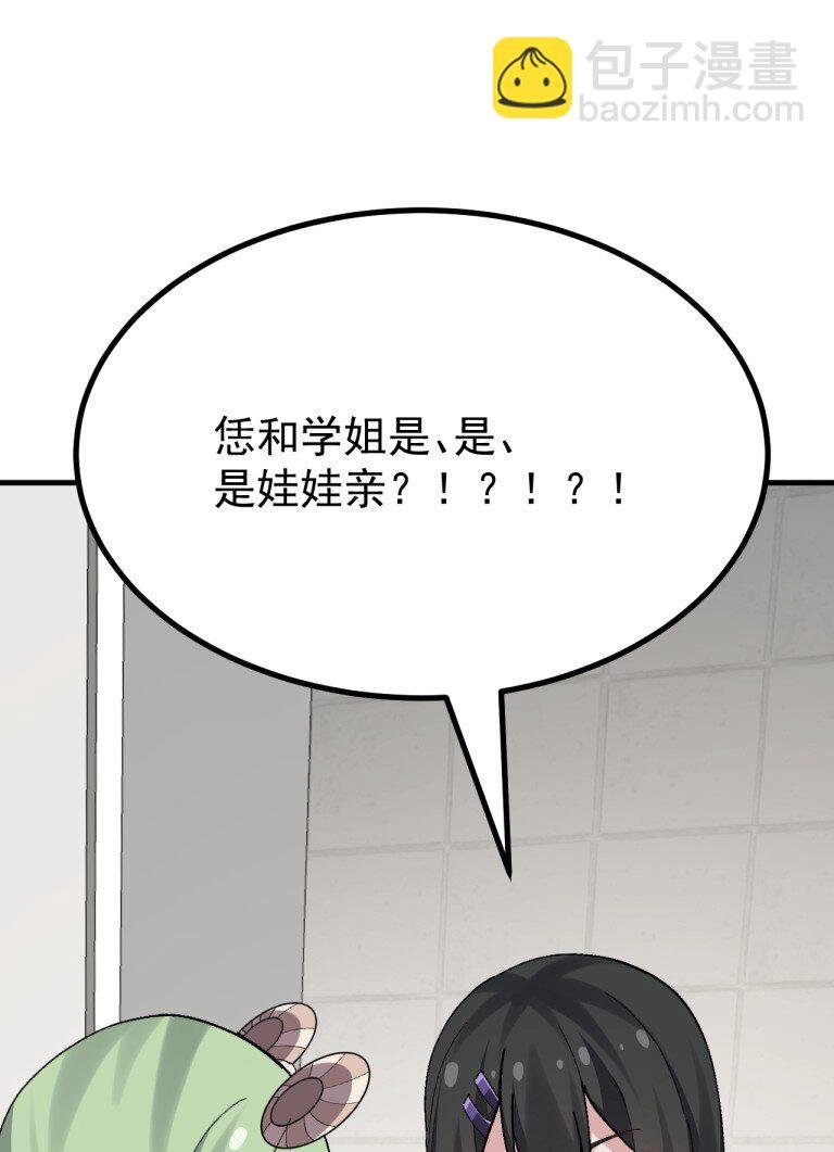 080 她，是我渴望喜欢的人