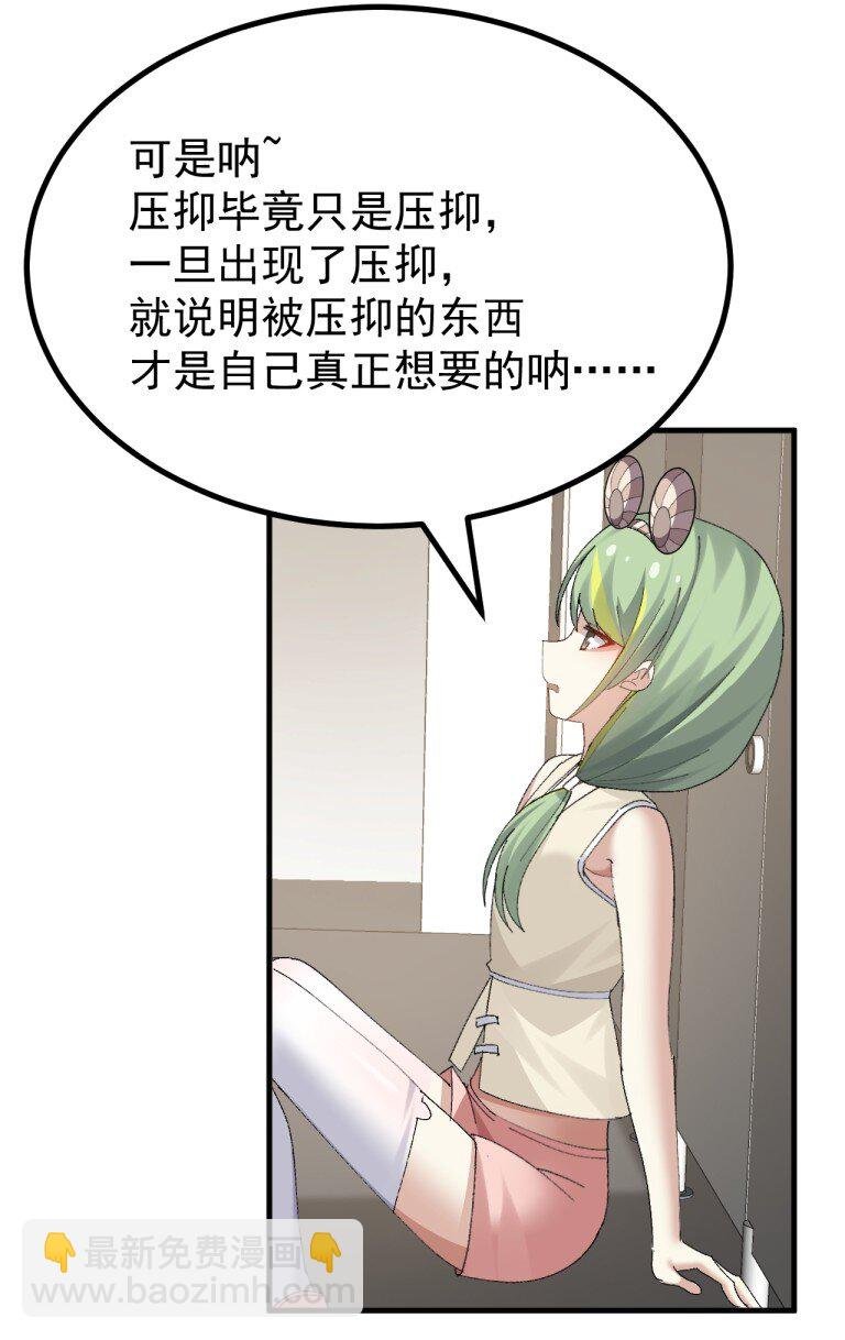 080 她，是我渴望喜欢的人