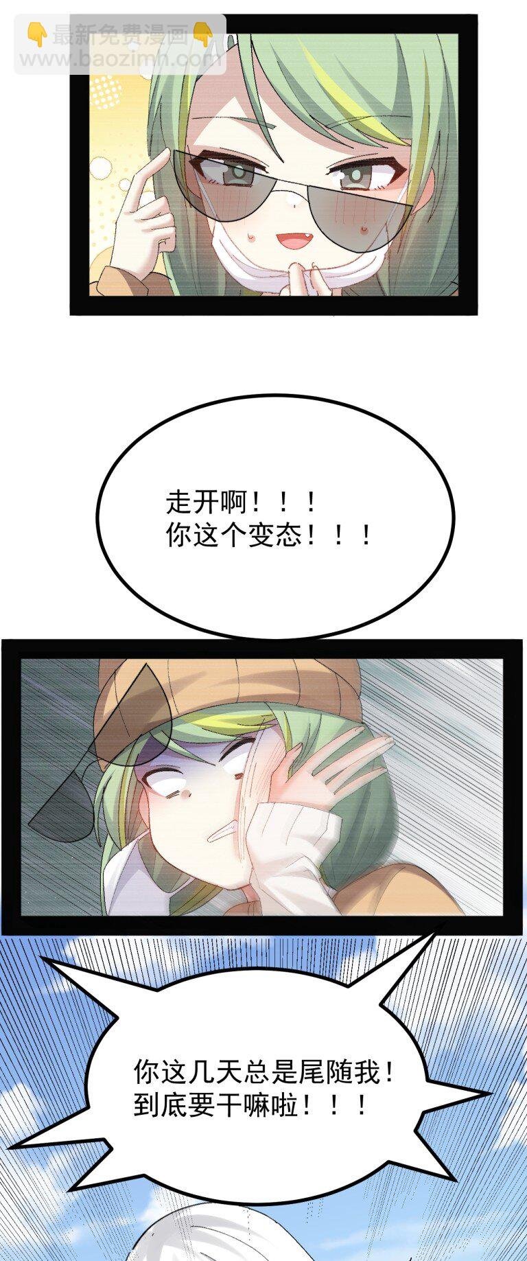 081 尾随的变态?