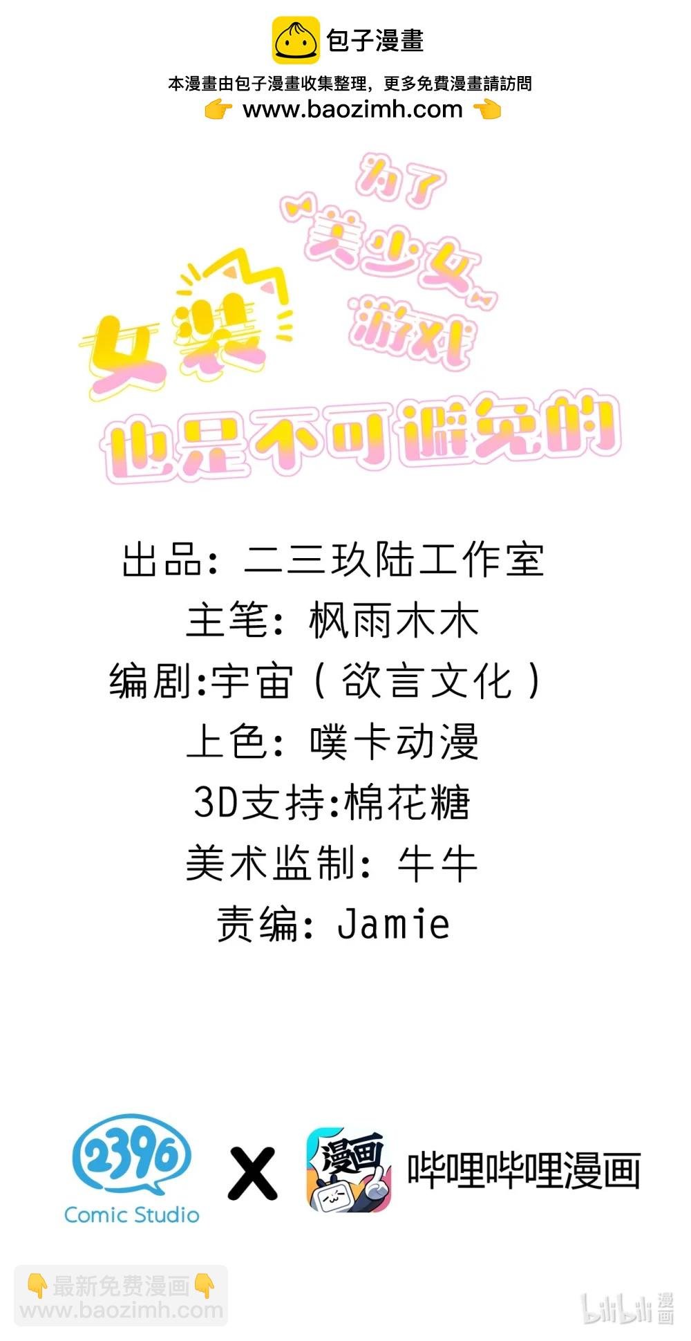087 不如给你一个，再一次把我踩在脚下的机会如何?
