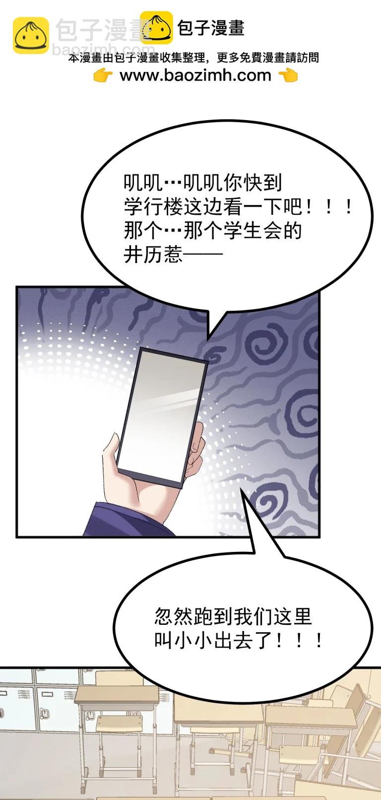 087 不如给你一个，再一次把我踩在脚下的机会如何?