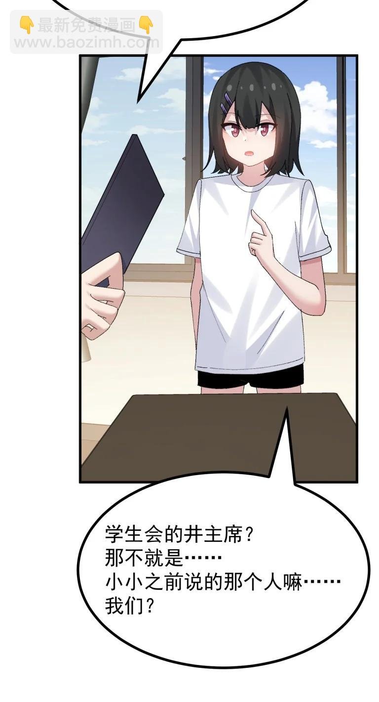 087 不如给你一个，再一次把我踩在脚下的机会如何?