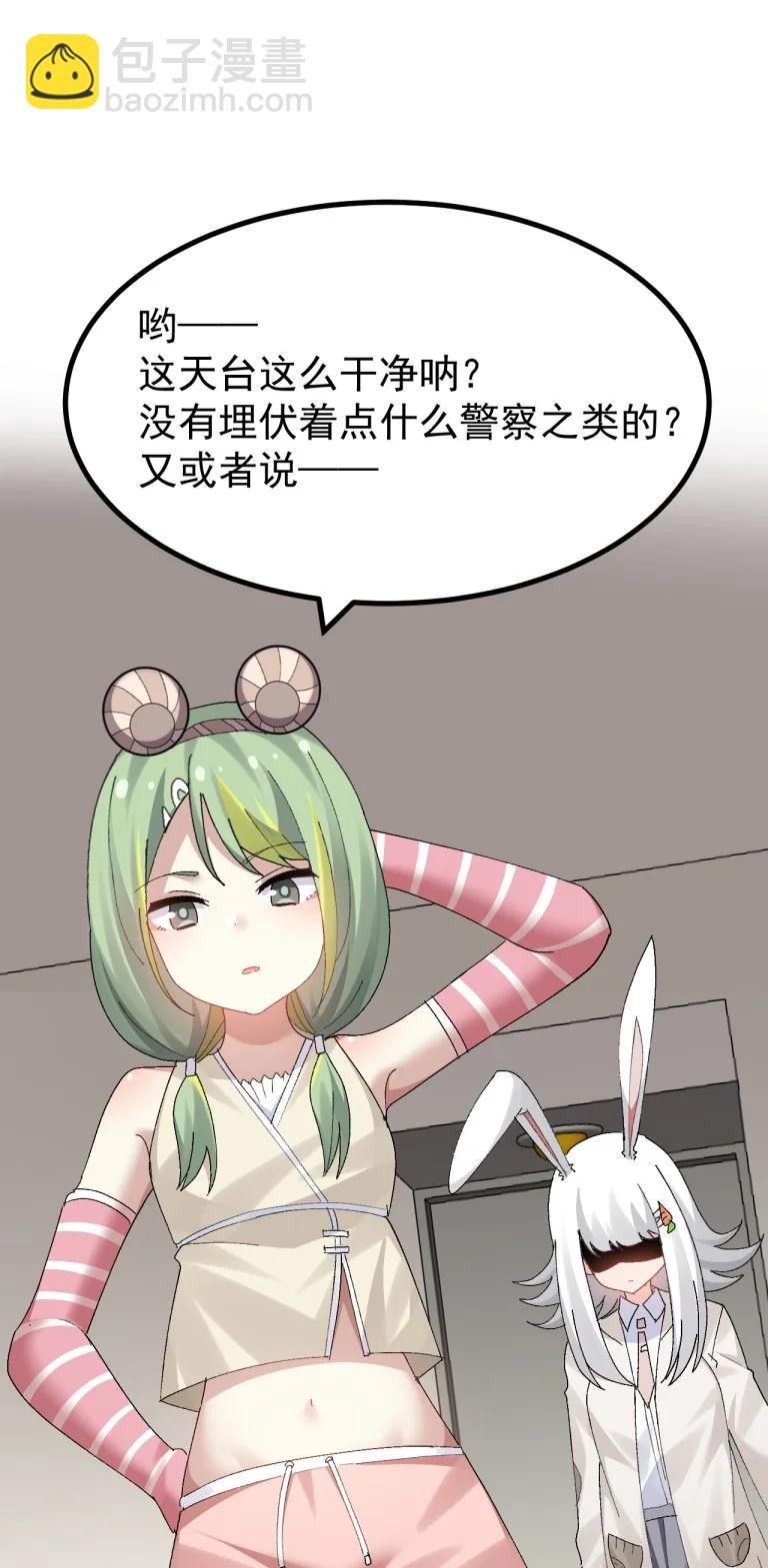 087 不如给你一个，再一次把我踩在脚下的机会如何?