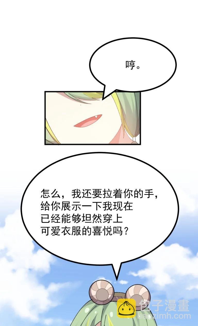 087 不如给你一个，再一次把我踩在脚下的机会如何?