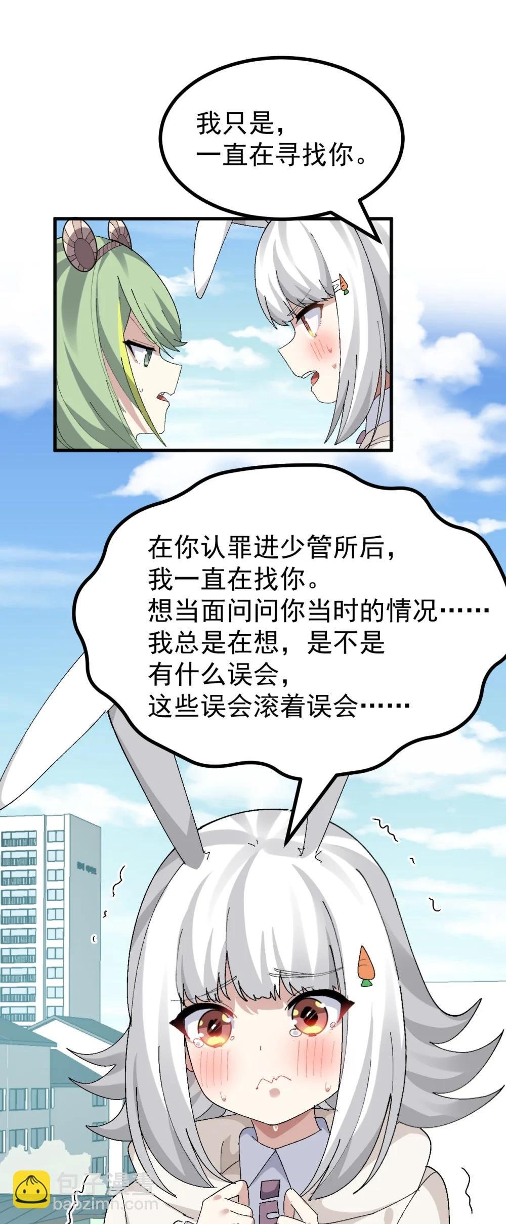 087 不如给你一个，再一次把我踩在脚下的机会如何?