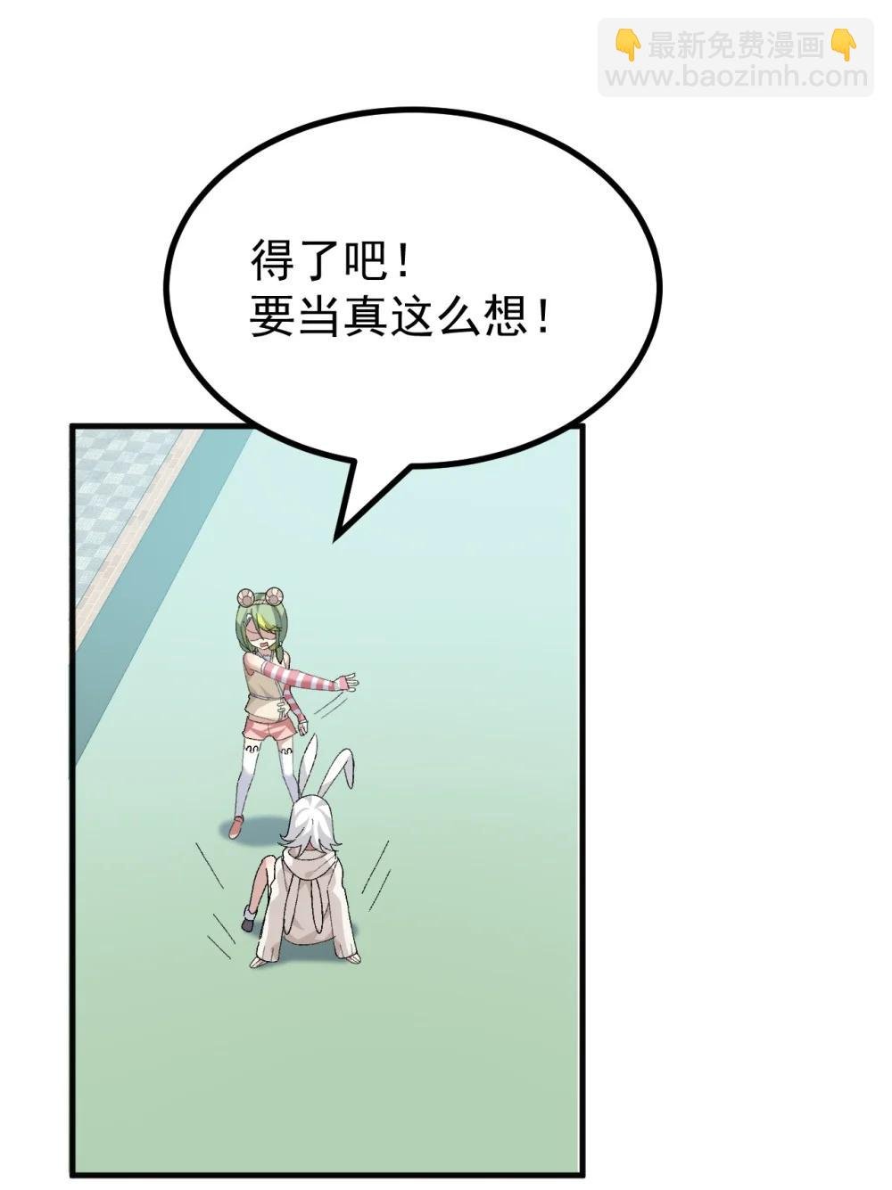 087 不如给你一个，再一次把我踩在脚下的机会如何?