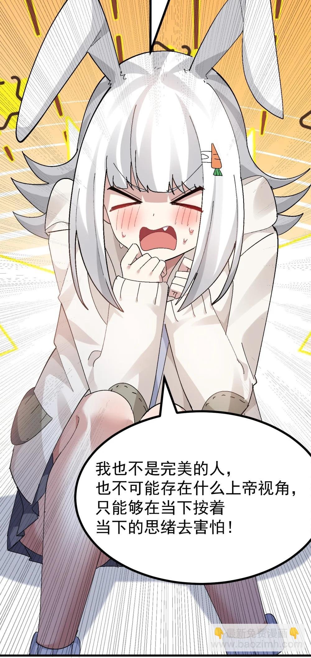 087 不如给你一个，再一次把我踩在脚下的机会如何?