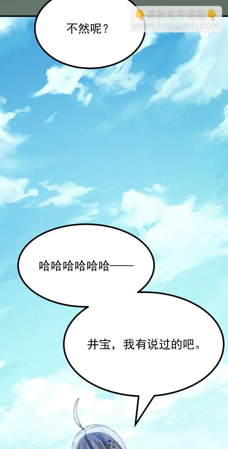 087 不如给你一个，再一次把我踩在脚下的机会如何?