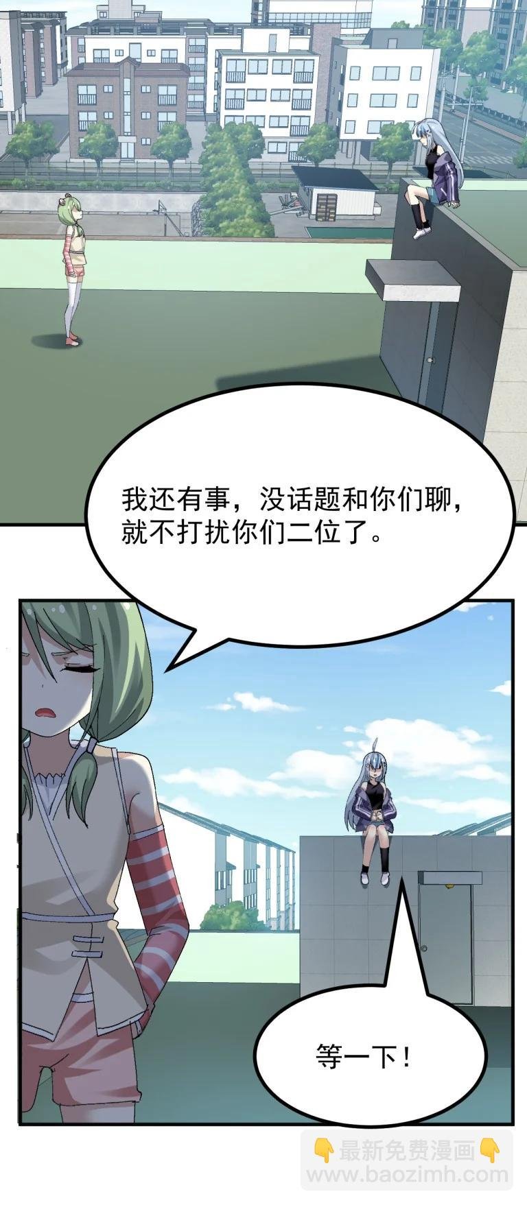 087 不如给你一个，再一次把我踩在脚下的机会如何?