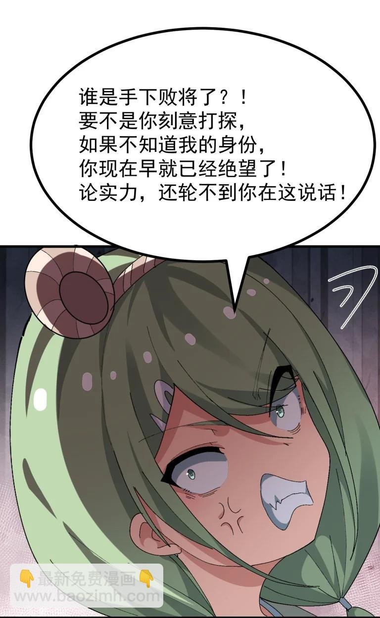 087 不如给你一个，再一次把我踩在脚下的机会如何?