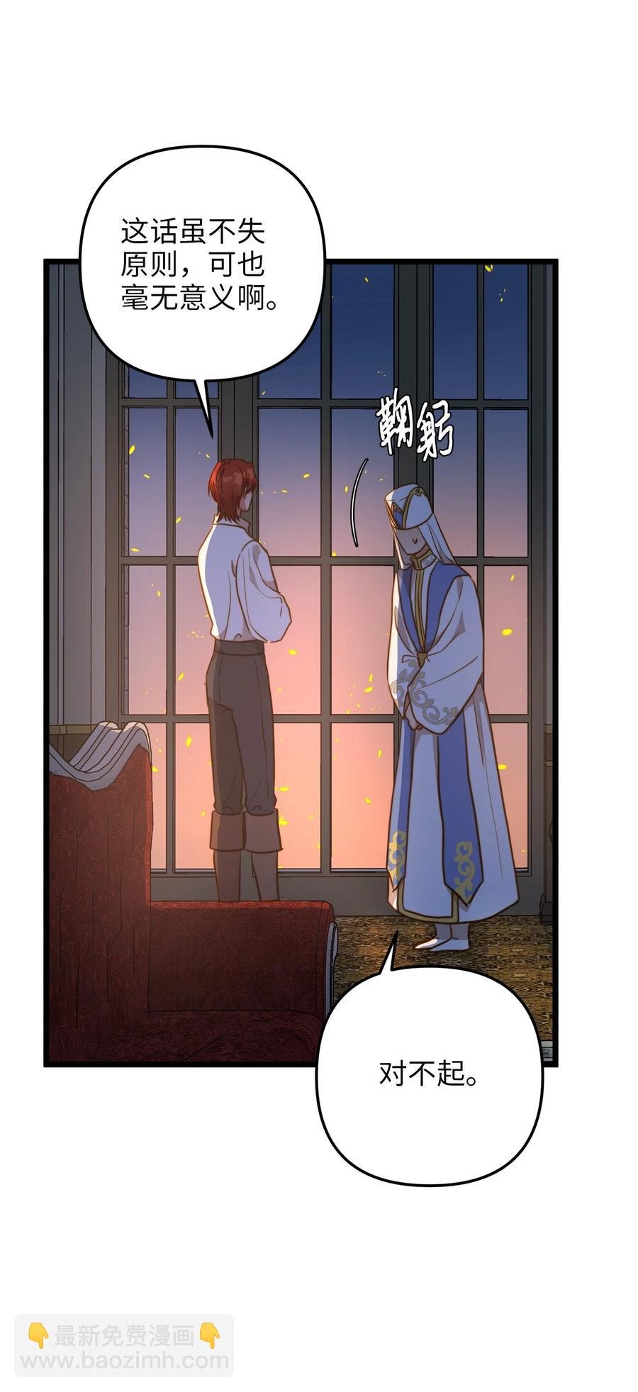 54 矛盾的缇索尔