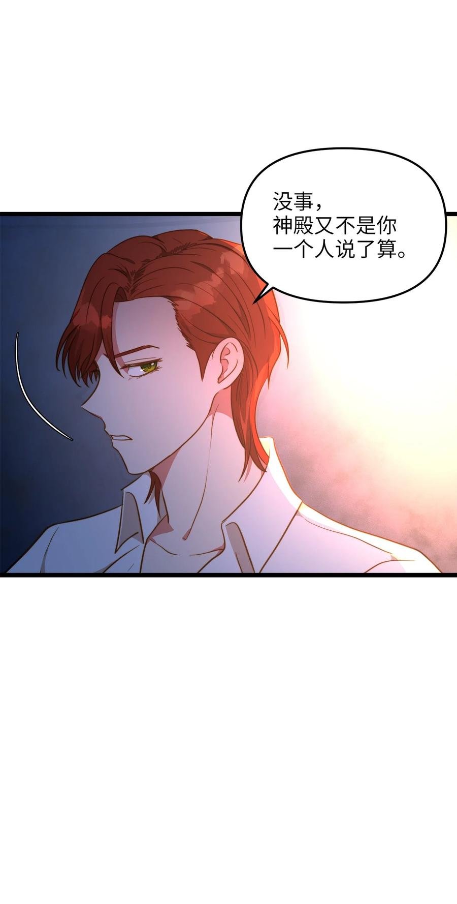 54 矛盾的缇索尔