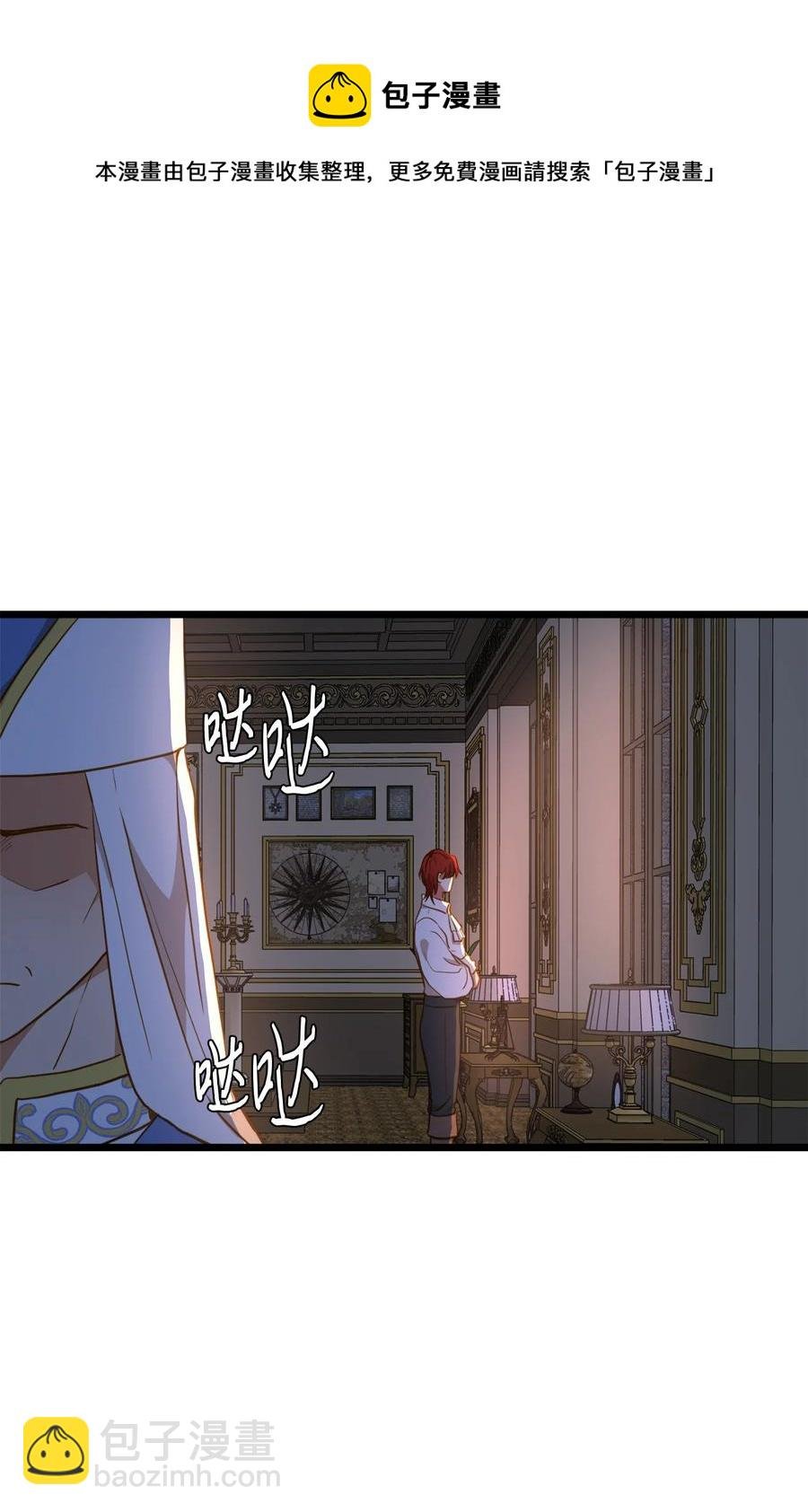 54 矛盾的缇索尔