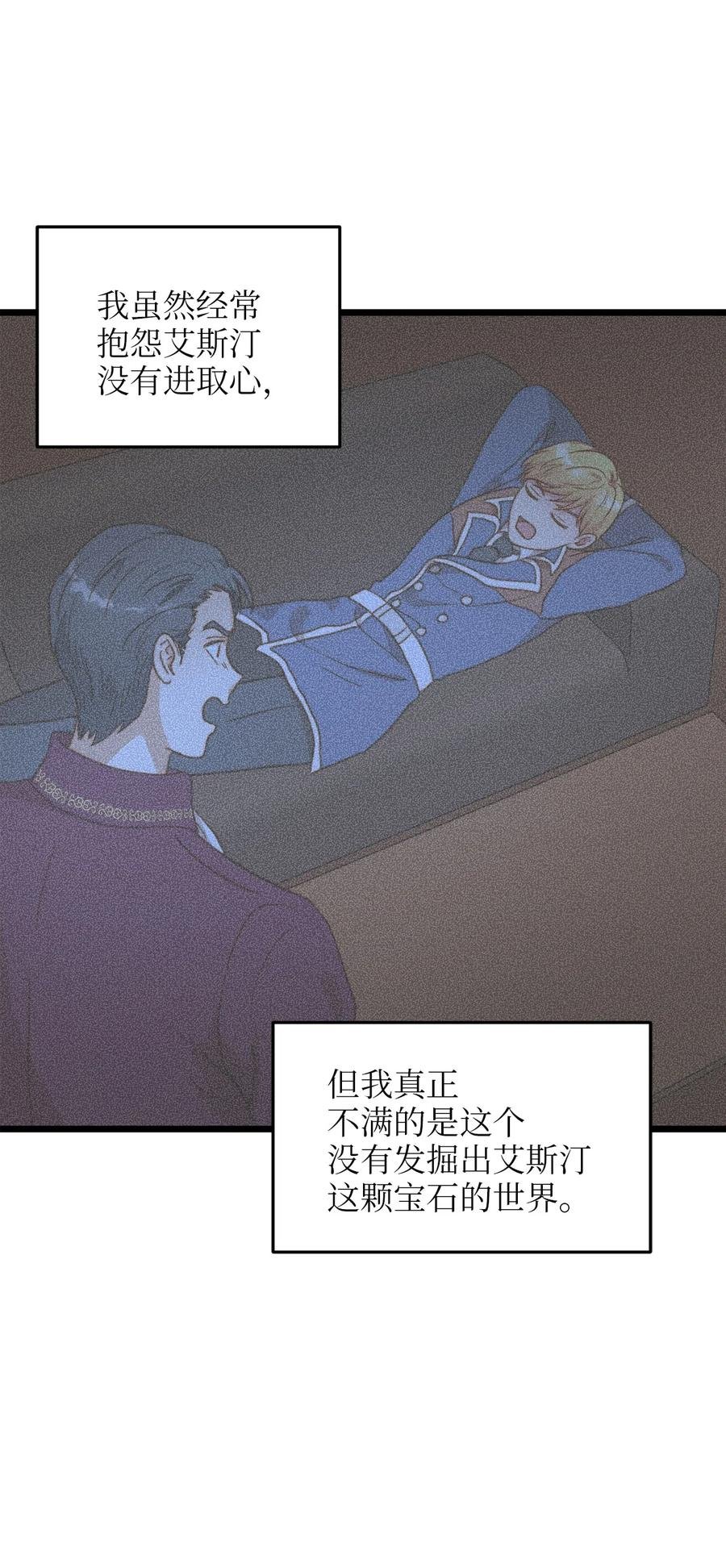 54 矛盾的缇索尔