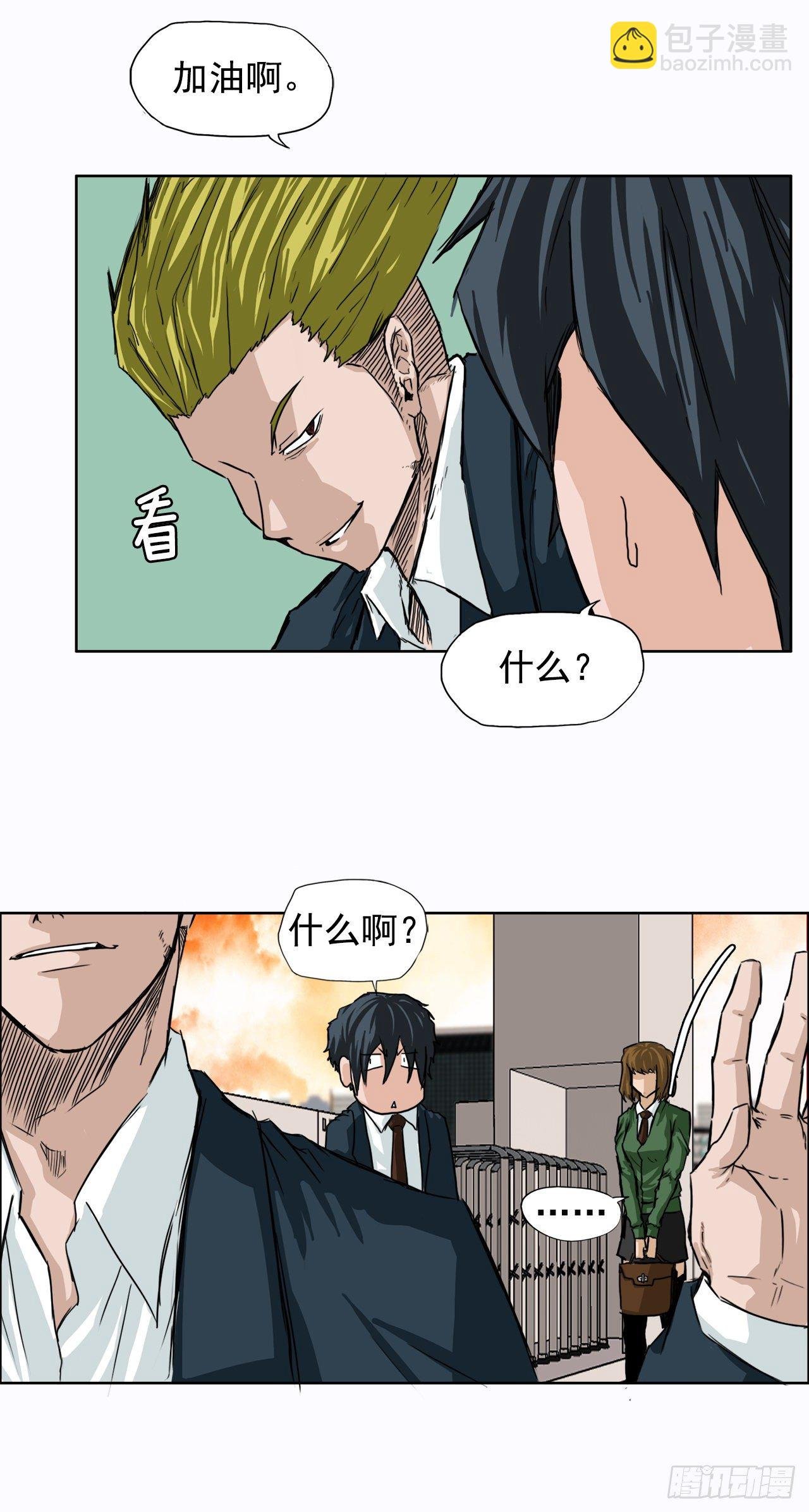 9.青梅竹马再会