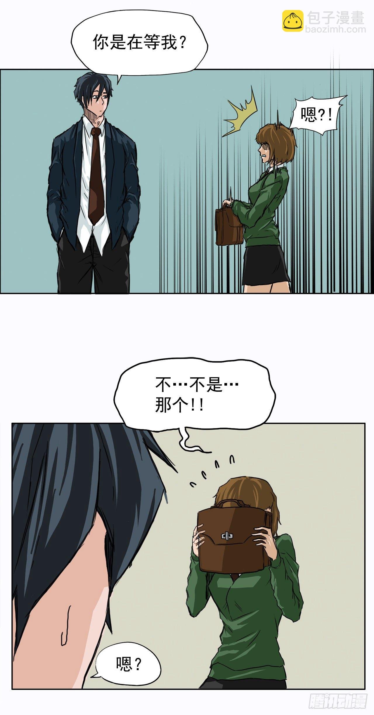 9.青梅竹马再会