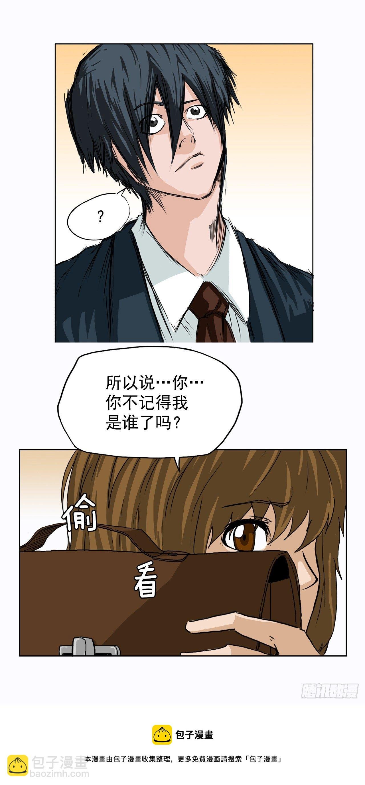 9.青梅竹马再会