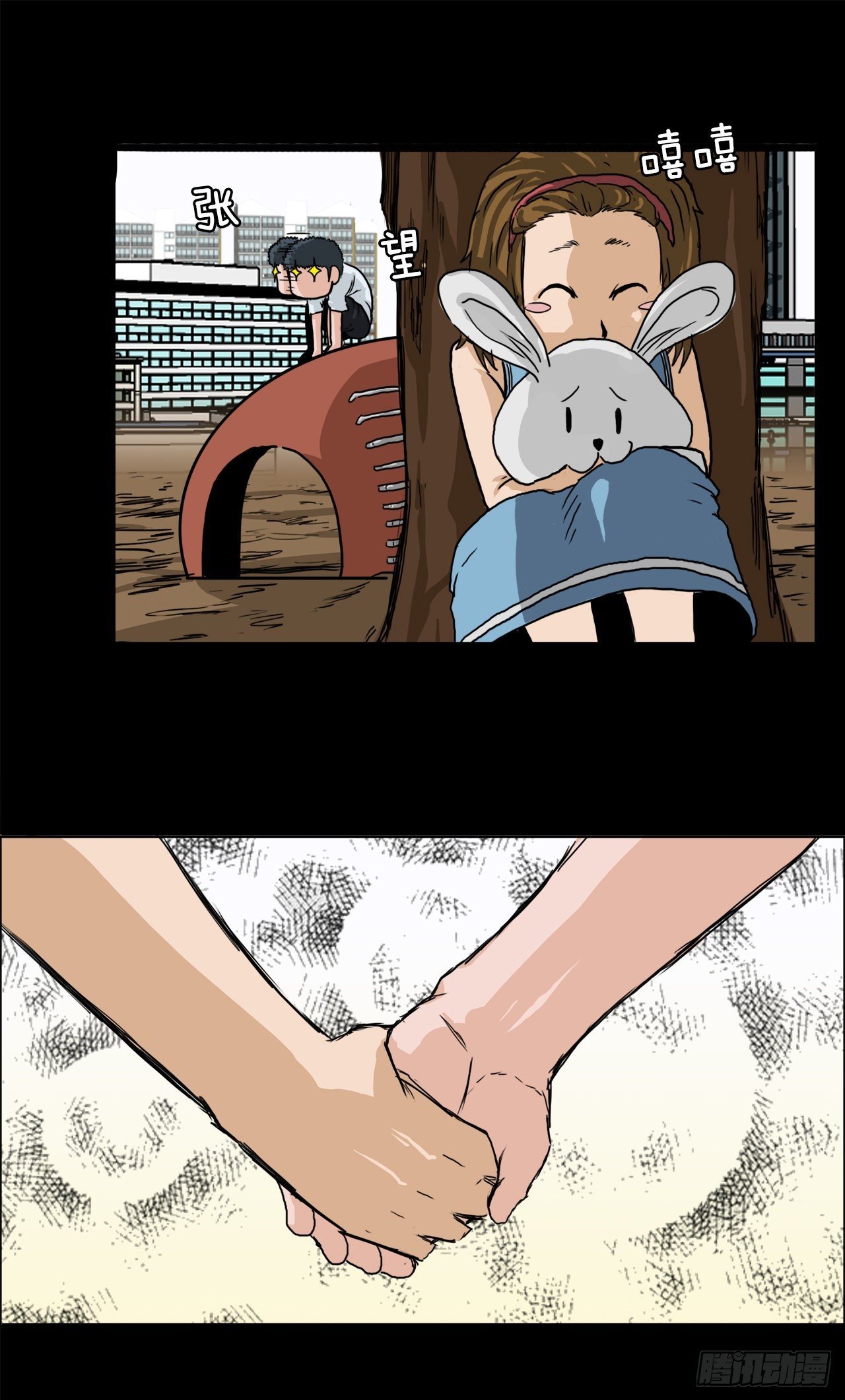 9.青梅竹马再会
