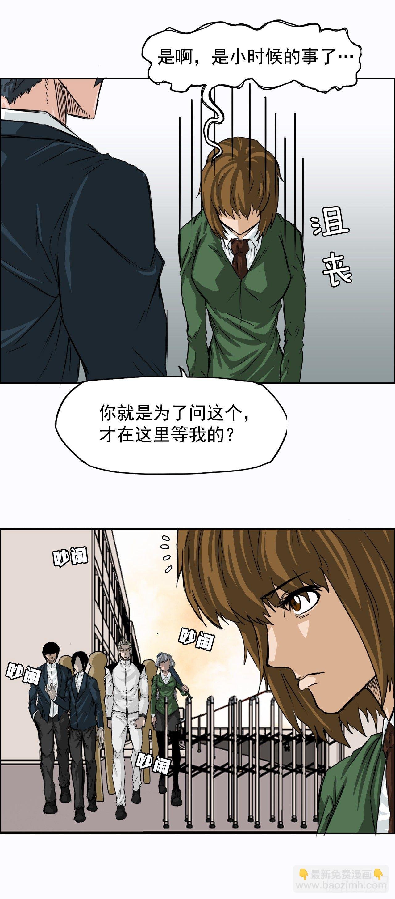 9.青梅竹马再会