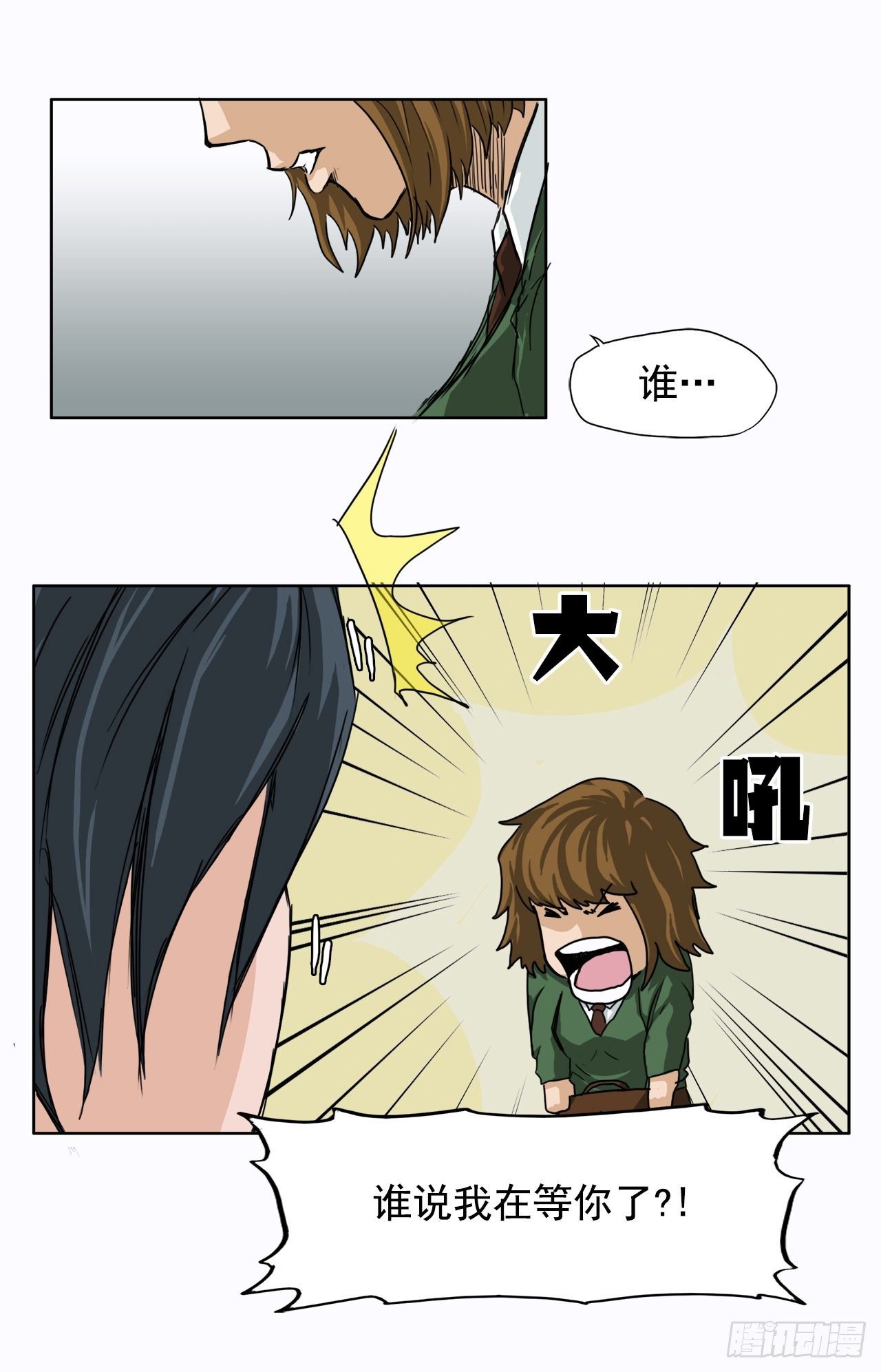 9.青梅竹马再会