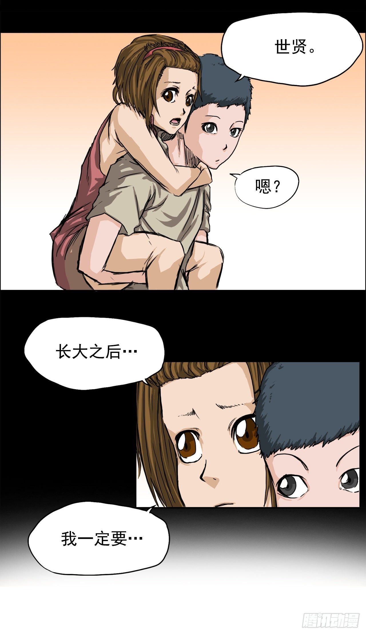 9.青梅竹马再会
