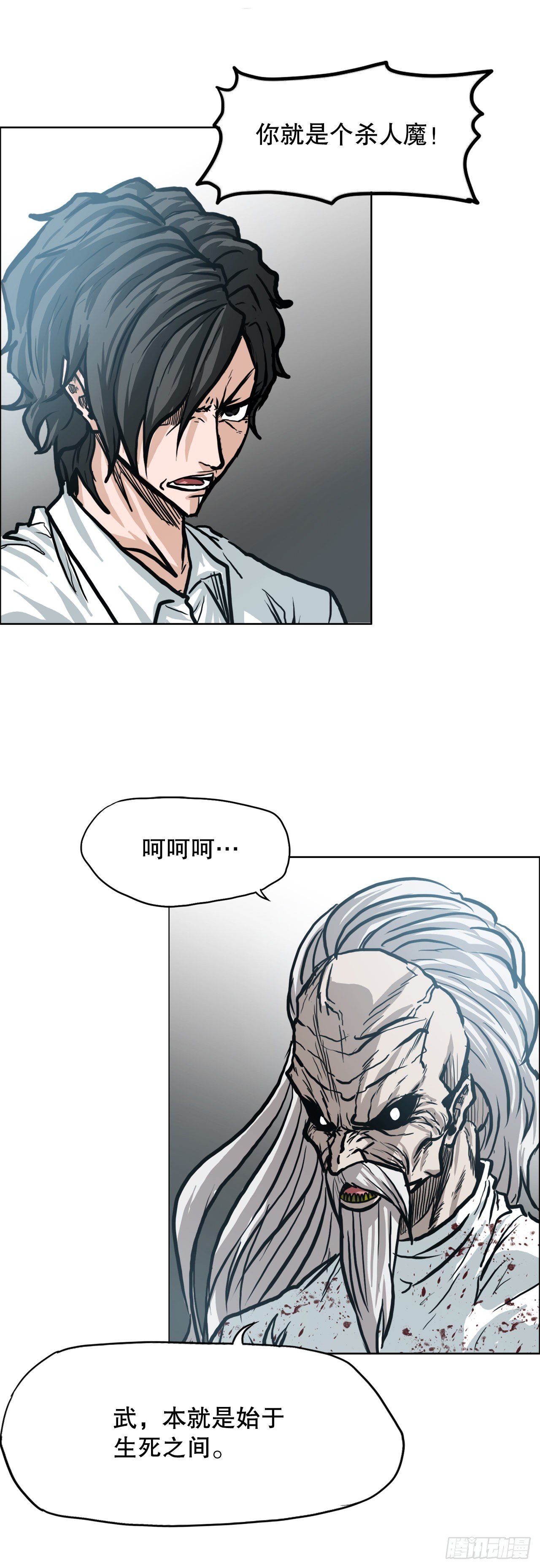 101.第一轮结束