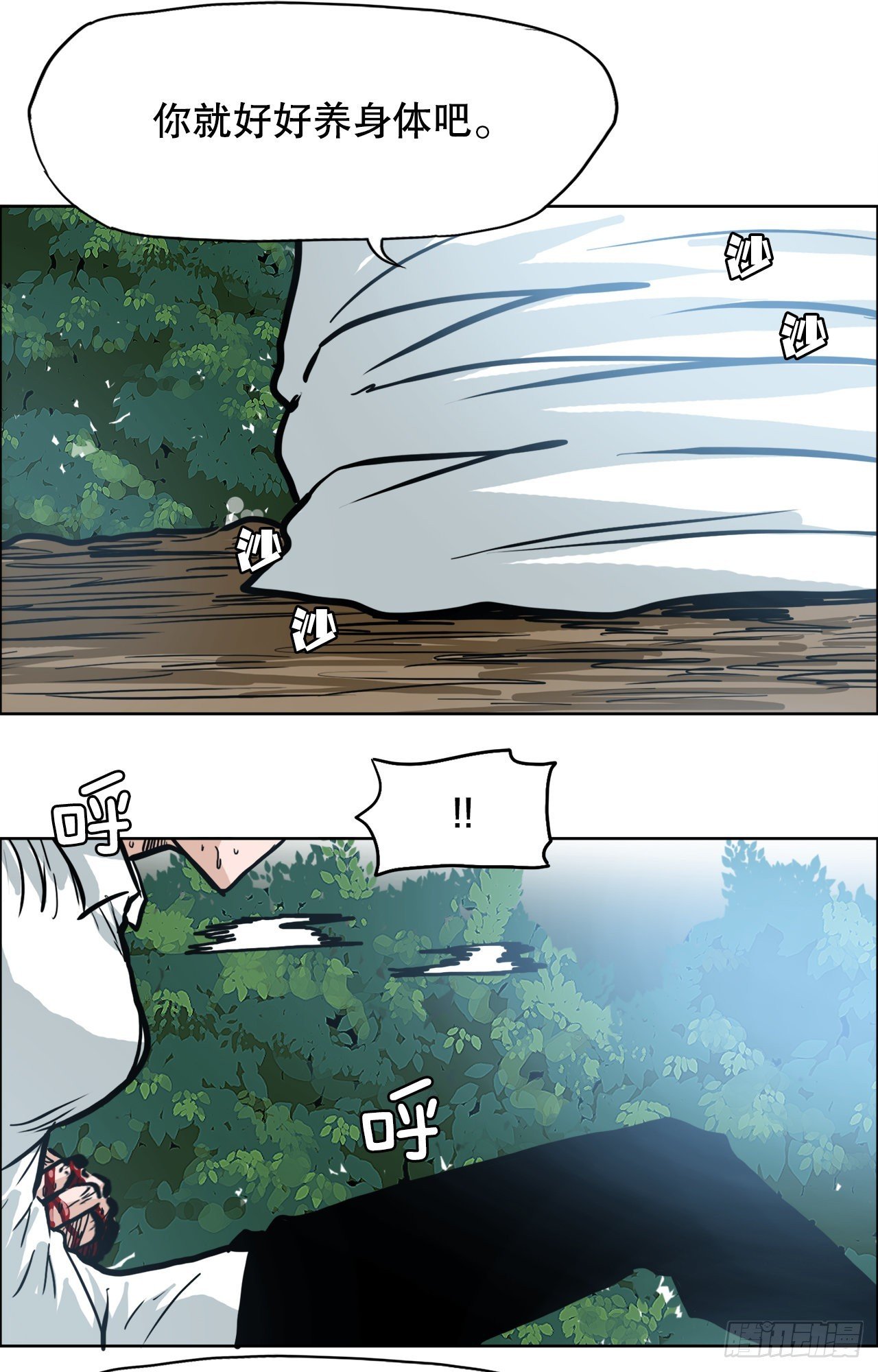 103.王龙的突袭2