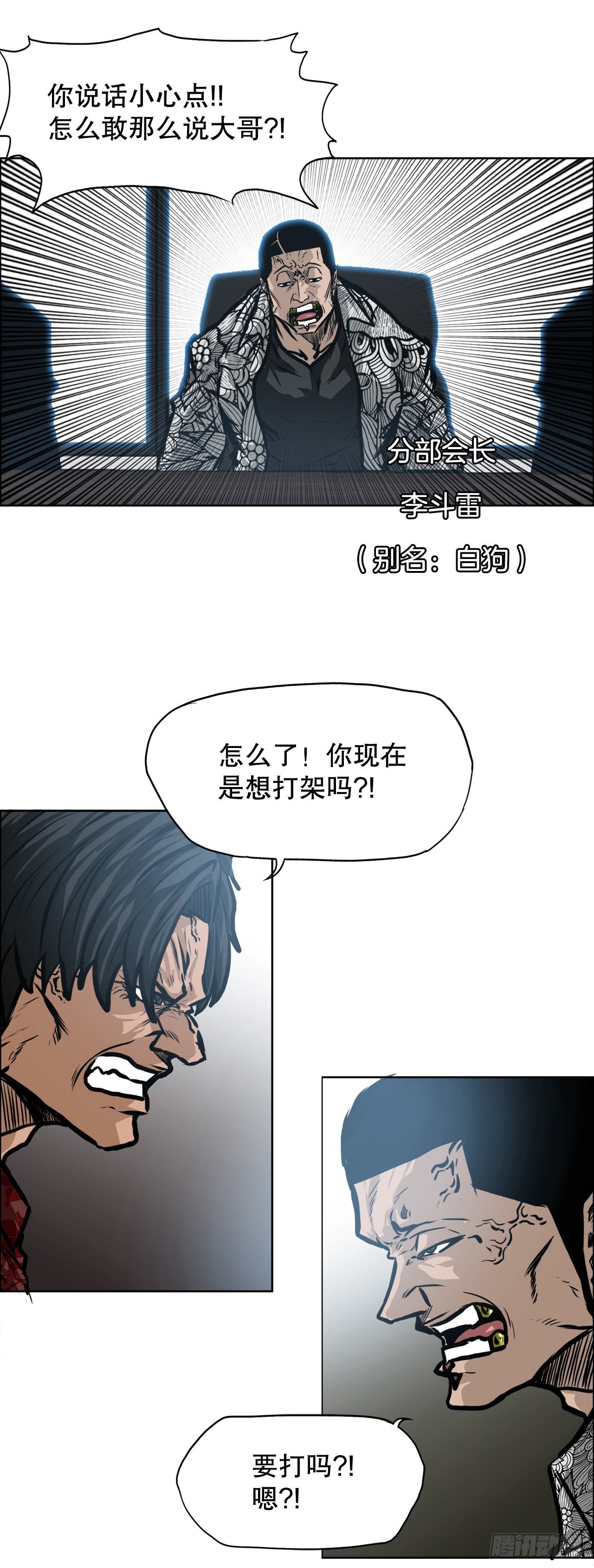112.世贤vs振泰vs王龙2