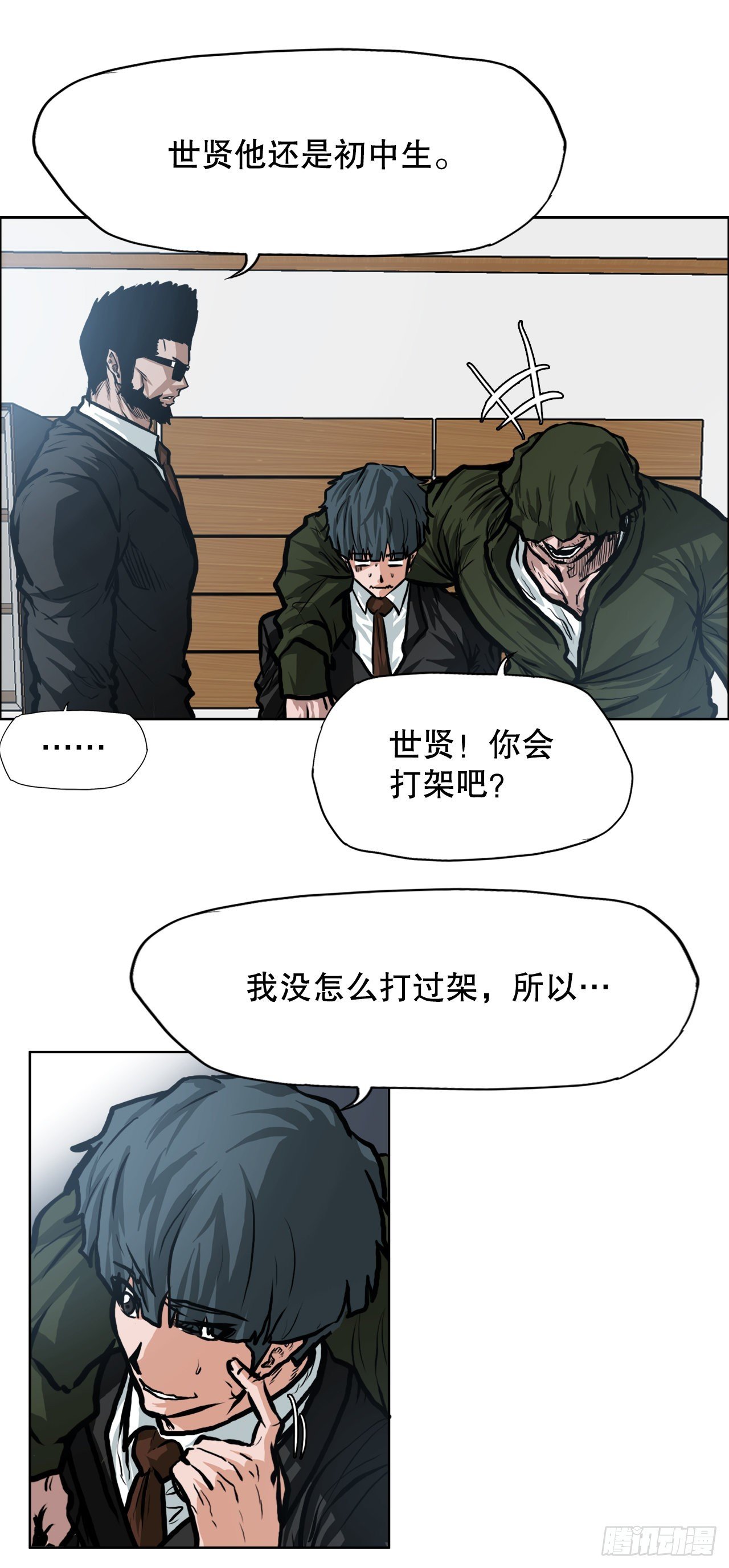 113.世贤vs振泰vs王龙3