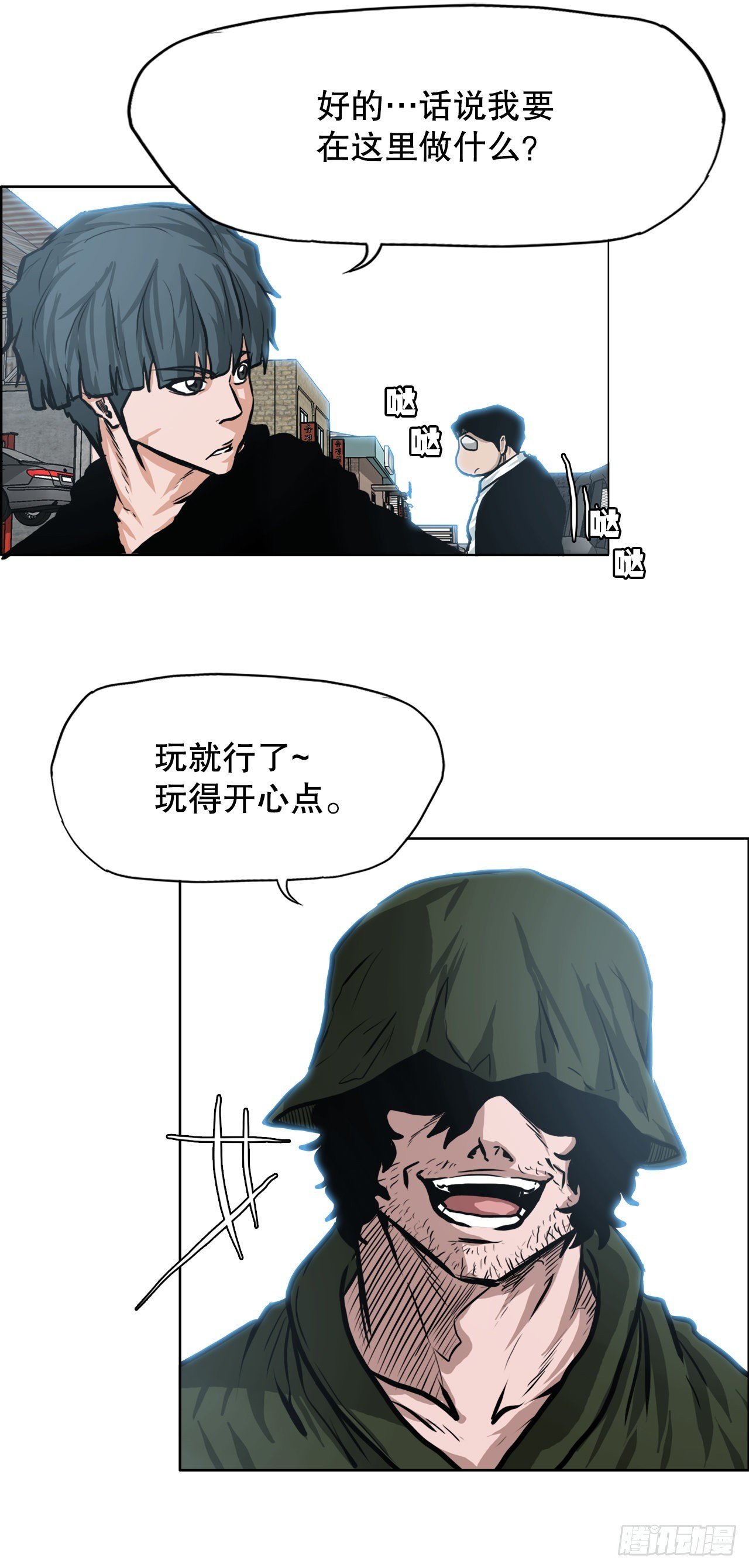 114.世贤vs振泰vs王龙4