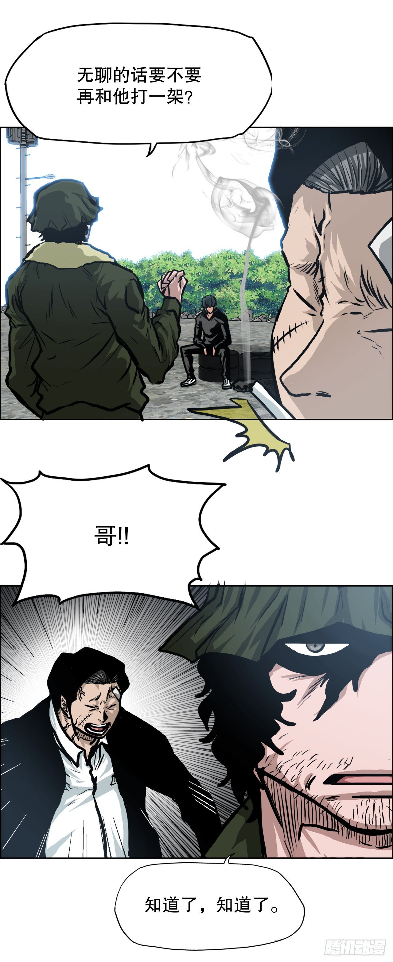 114.世贤vs振泰vs王龙4