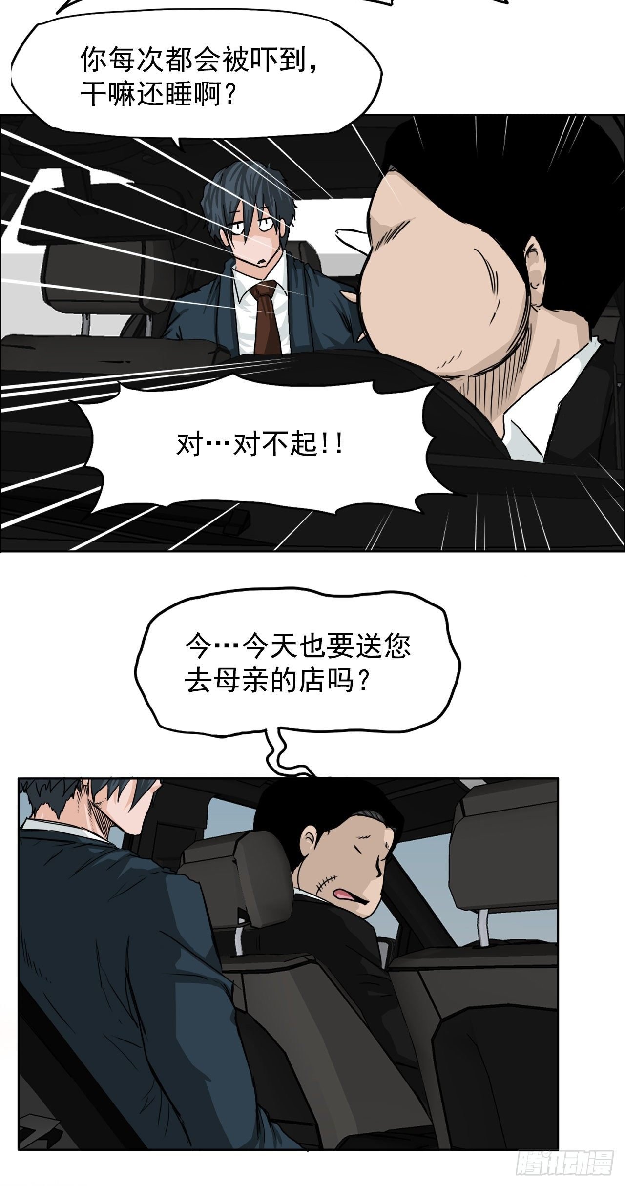 10.被认可为BOSS
