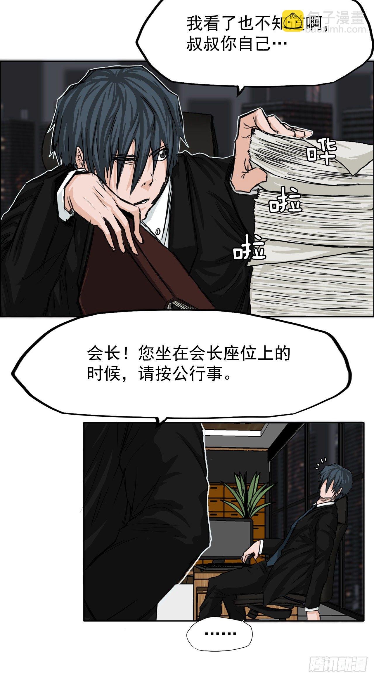 10.被认可为BOSS