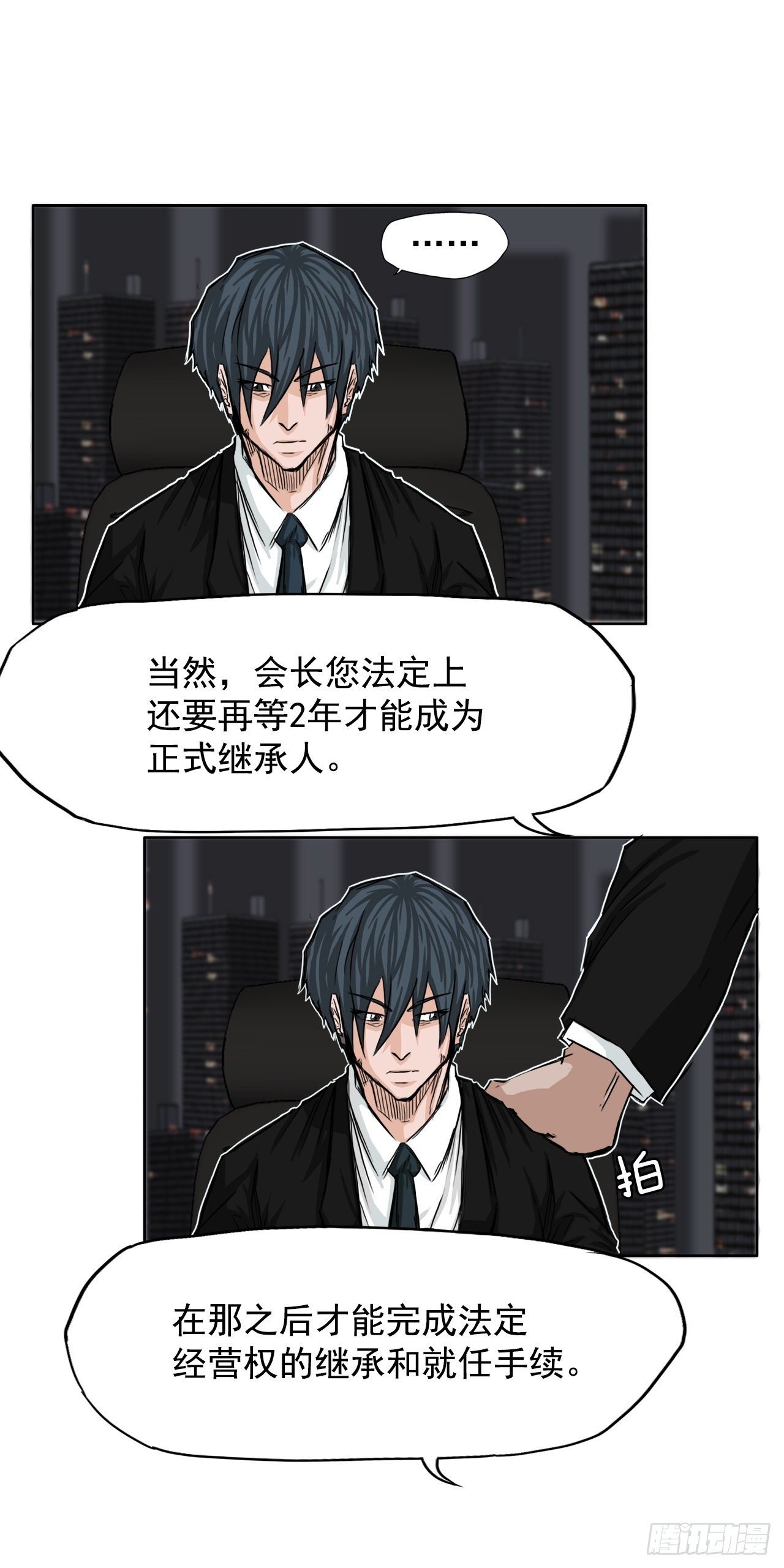 10.被认可为BOSS