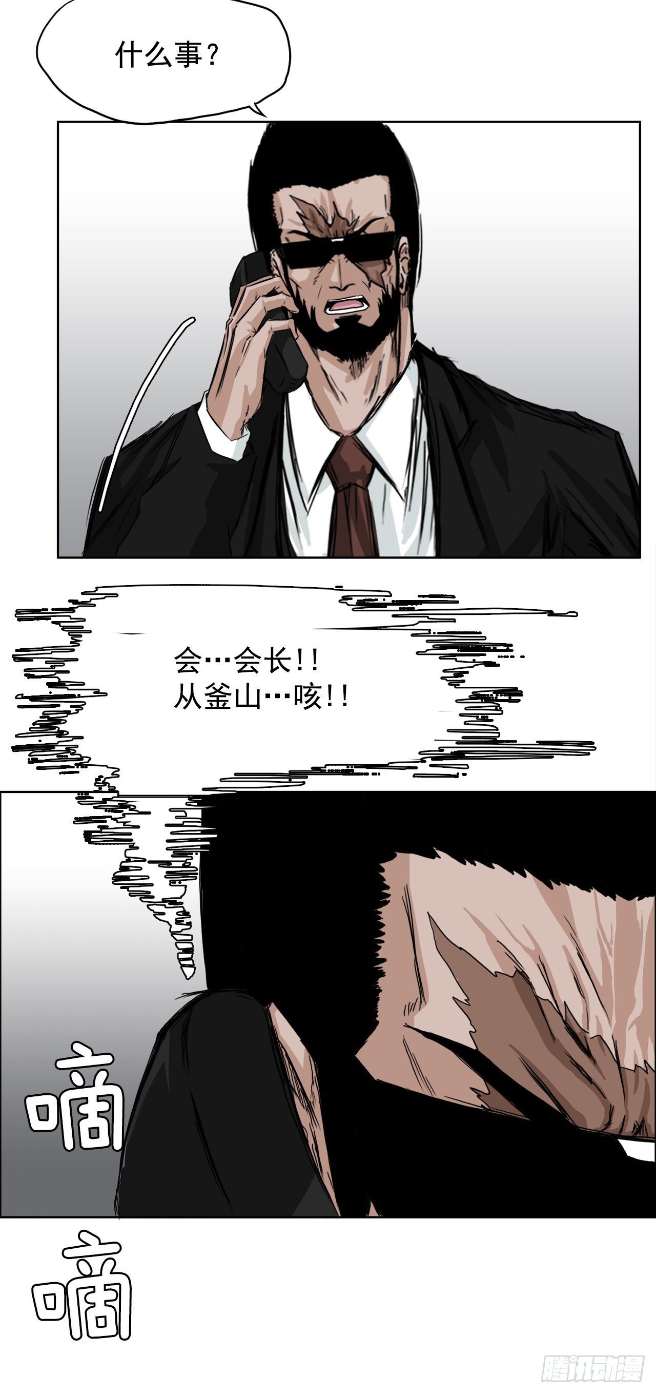 10.被认可为BOSS