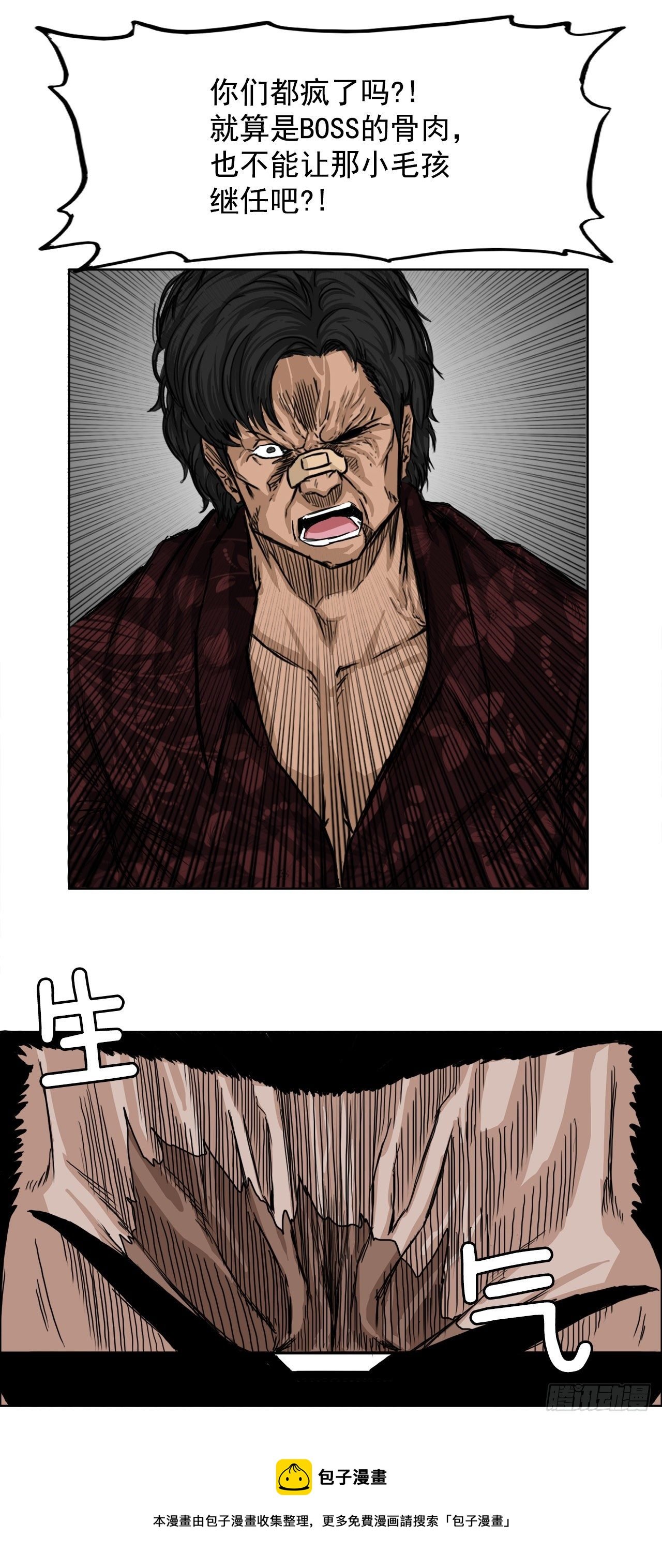 10.被认可为BOSS