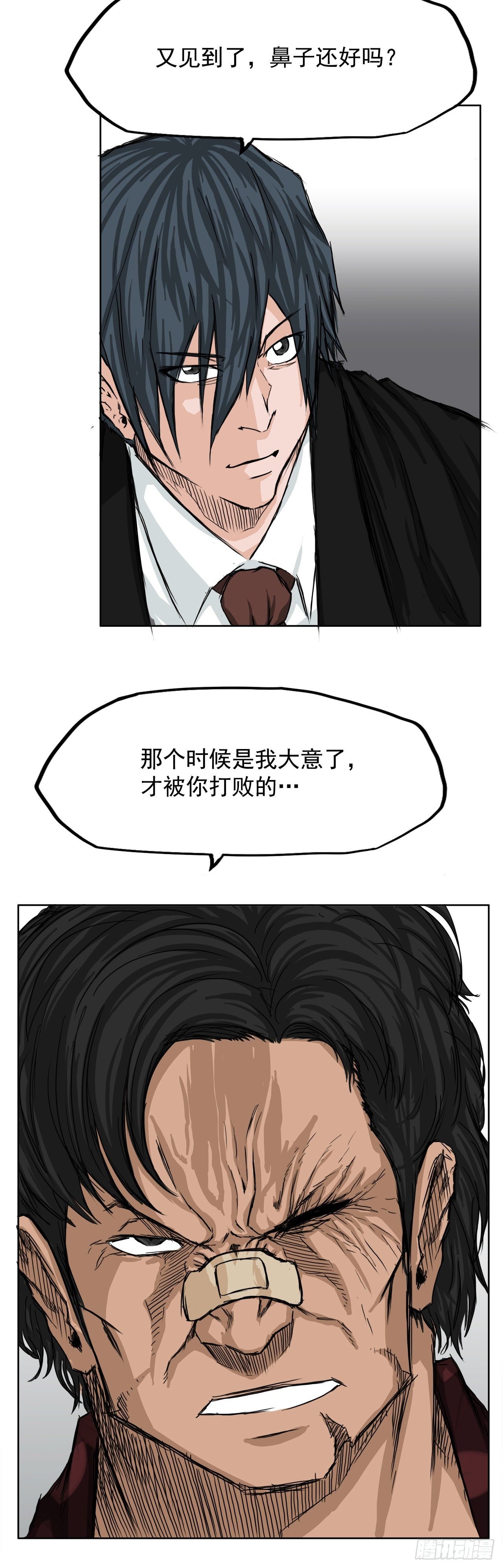 10.被认可为BOSS
