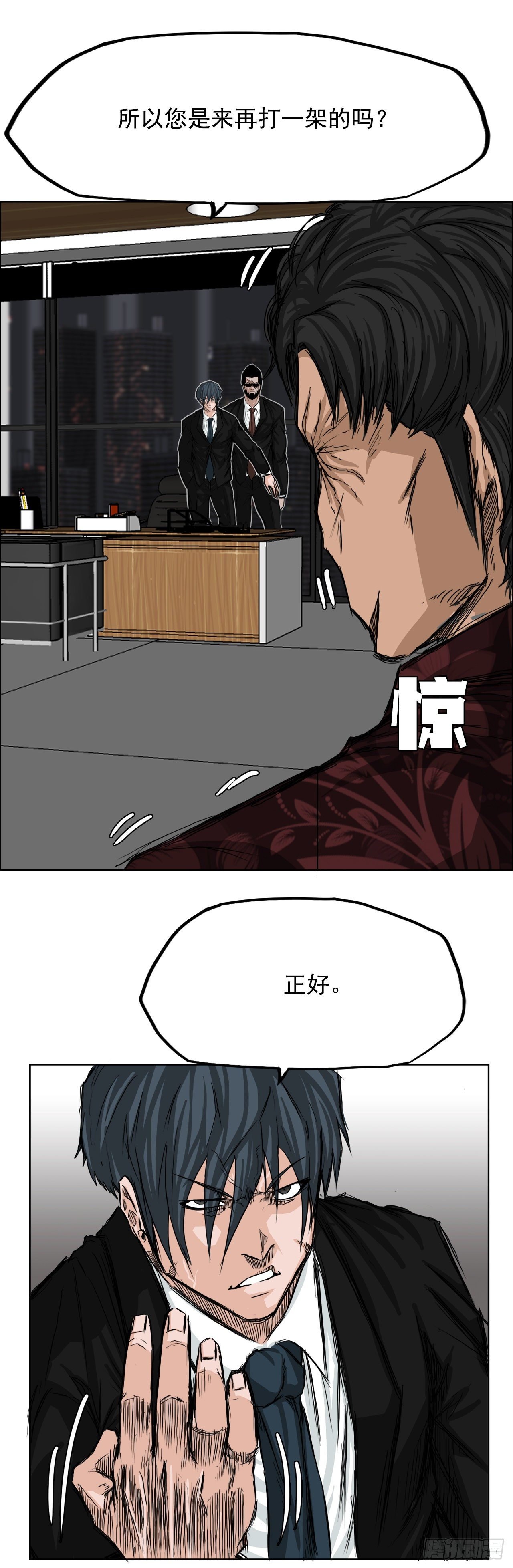 10.被认可为BOSS